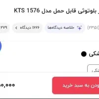 اسپیکر|پخشکننده همراه|بیرجند, |دیوار