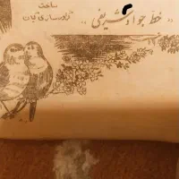یک کتاب شعر قدیمی به زبان فارسی پشتو