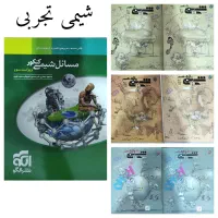 مجموعه کامل کتاب‌های نهایی و کنکور تجربی|کتاب و مجله آموزشی|فردیس, شهرک هفده شهریور|دیوار