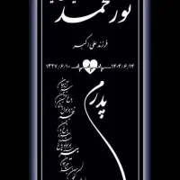 خدمات و حکاکی سنگ مزار سنگ ساختمان حکاکی چهره|خدمات پیشه و مهارت|تنکمان, |دیوار