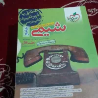 کتاب های تست دهم ویازدهم  تجربی|کتاب و مجله آموزشی|حمیدیا, |دیوار