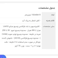 تیونر مترونوم اس آ مدل SMT-8506|سازهای سنتی|اصفهان, آبشار|دیوار