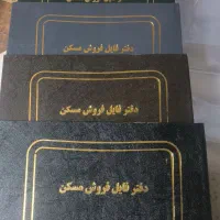 تحریر  دفاتر رحلی  اجاره مسکن فروش مسکن