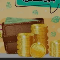 پرداخت وام،بازنشسته،طلا،نقد کننده،کالاپی باجت