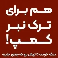 رهاشو(زندگی جدیدوپاک)|فعالیت داوطلبانه|ری, علایین|دیوار