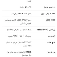 فروش ویدیو وال 6.5 متر مربعی کرو|تلویزیون و پروژکتور|تهران, هلال احمر|دیوار