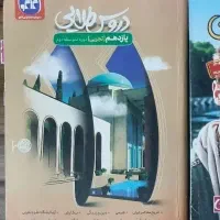 دروس طلایی یازدهم‌