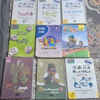 کتاب کمک درسی