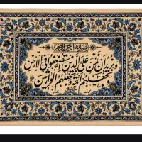 تابلو فرش نفیس