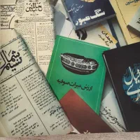 فروش تمام کتاب های دانشگاهی رشته ادبیات فارسی