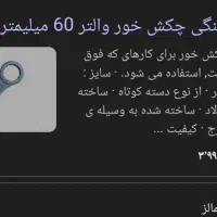 آچار چکش خور رینگی مدل والتر سایز ۶۰|ابزارآلات|تهران, تهرانسر شرقی|دیوار