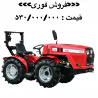 تراکتور باغی ۳ سیلندر ۹۵۰ مدل ۴۰۴