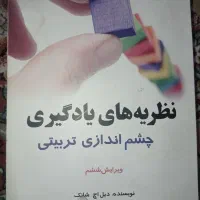 مجموعه کتاب های رشته روانشناسی تکی ندارم