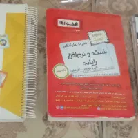 کتاب تست کنکور ویژه فنی حرفه ای 1404