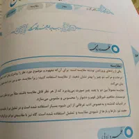 کتاب کمک درسی پایه دهم|کتاب و مجله آموزشی|شیراز, احمدی جنوبی|دیوار