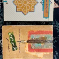 کتاب اندیشه اسلامی ۱