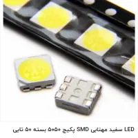 SMD 5050|لامپ و چراغ|تهران, لاله زار|دیوار