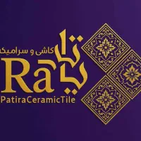 نیروی کار در مجموعه سرامیک پاتیرا