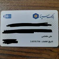 کارت بانکی پیداشده