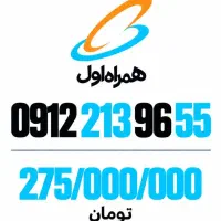 0912.213.96.55