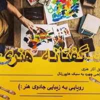 سفارش نقاشی سیاه قلم|تابلو، نقاشی، عکس|تهران, شهید رجایی|دیوار