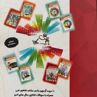 کتاب کنکور فنی