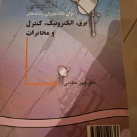 این کتابها به قیمت توافقی به فروش میرسد|کتاب و مجله آموزشی|ساری, |دیوار