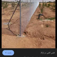 اجرای فنس  رنگ امیزی درحیاط و اتاق  دستمزدتوافقی|خدمات باغبانی و درختکاری|رشت, حومه رشت|دیوار