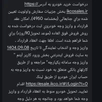 حواله سمند سورن