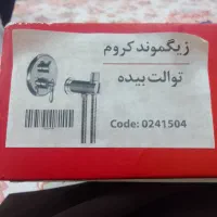 ۲عددشیر آلات توالت بیده