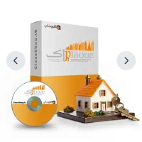 نرم افزار حسابداری املاک (پلاک)