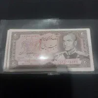 اسکناس شاهی|کلکسیون سکه، تمبر، اسکناس|بندرعباس, |دیوار