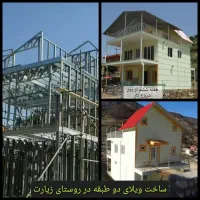 ساخت و ساز با ال اس اف LSF(Light Steel Frame)