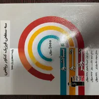 کتاب کمک درسی و تست و جزوه امتحان نهایی