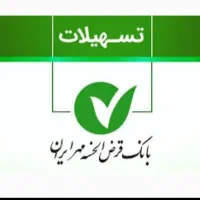 امتیاز وام بانک مهر