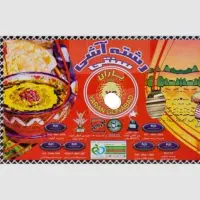 بازاریاب  برای کالاهای عطاری ترجیحا خانم