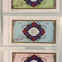 ست دعوتنامه جشن های 2500 ساله، نایاب