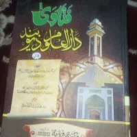 کتاب|کتاب و مجله مذهبی|زاهدان, |دیوار