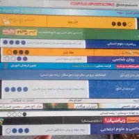 کتاب های کنکوری رشته علوم انسانی