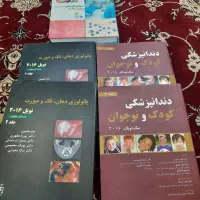 دندانپزشکی  کودک و نوجوان برکت پاتولوژی|کتاب و مجله آموزشی|شیراز, صدا و سیما|دیوار
