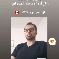 آموزش زبان انگلیسی (خصوصی مکالمه محور)|خدمات آموزشی|تهران, هروی|دیوار