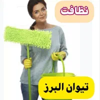 خانه تکانی عیدتان رو به شرکت ما بسپارید