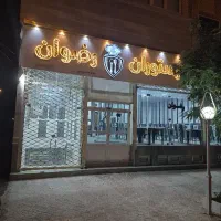 استخدام آشپز ایرانی ماهر