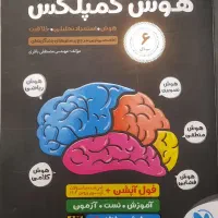 کتابهای تیزهوشان پایه نهم(پکیج کامل)|کتاب و مجله آموزشی|تهران, شهرک آزادی|دیوار