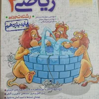 کتاب ریاضی یازدهم خیلی سبز