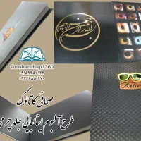 صحافی وخدمات پس از چاپ