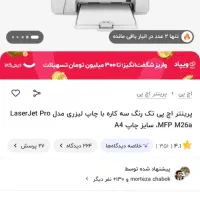 پرینت سه کار