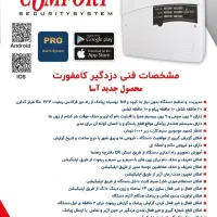 دزدگیر اماکن(کلاسیک، سایلکس، آنیک)|دوربین مداربسته|همدان, |دیوار