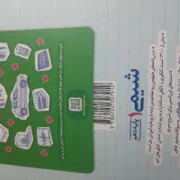 کتاب شیمی تک پایه خیلی سبز چاپ امسال