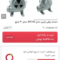فن کبابی یا دمنده برامنقل باربیکیو|ابزارآلات|کرمان, |دیوار